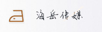 合作伙伴